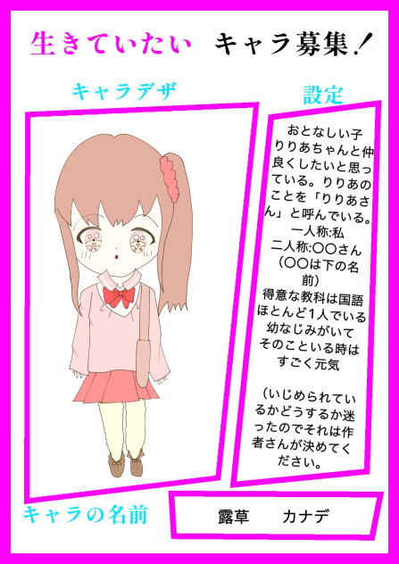 キャラ募集(´ཀ`」 ∠)