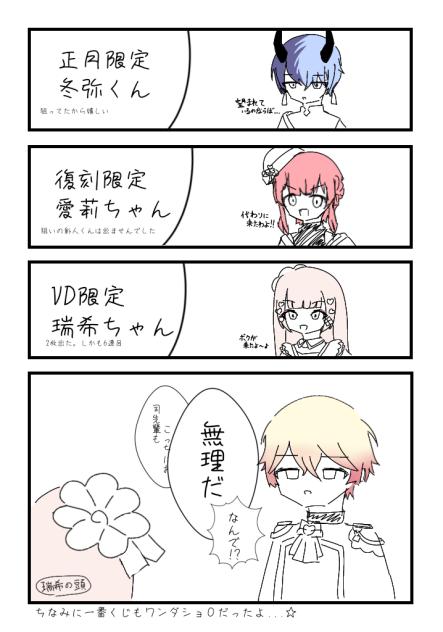 最近のガチャ諸々事情