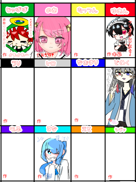 るな　　復活!!