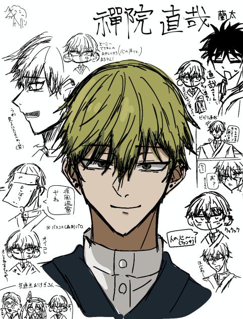 初描き  禪院直哉