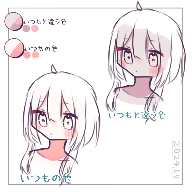 肌の色〜