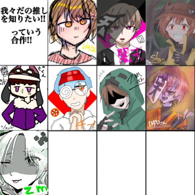 我々だ合作