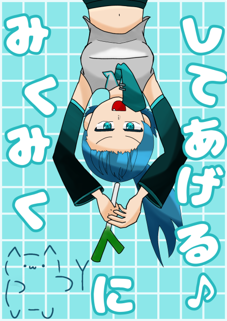 100日ボカロ曲チャレンジ　9日目