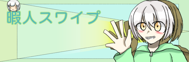 Twitterのバナーらしい