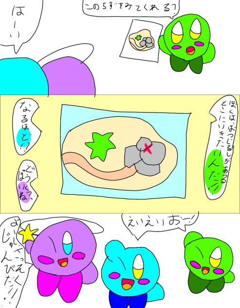 12ページ目