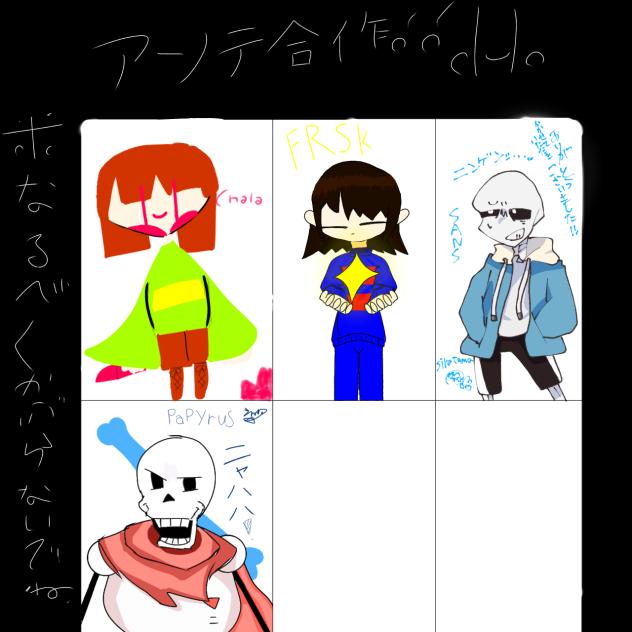 繋げたー！！