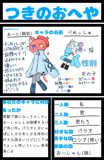 べれっしゅちゃんとおーしゃんちゃん