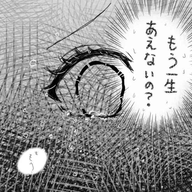 絶望(？)💧