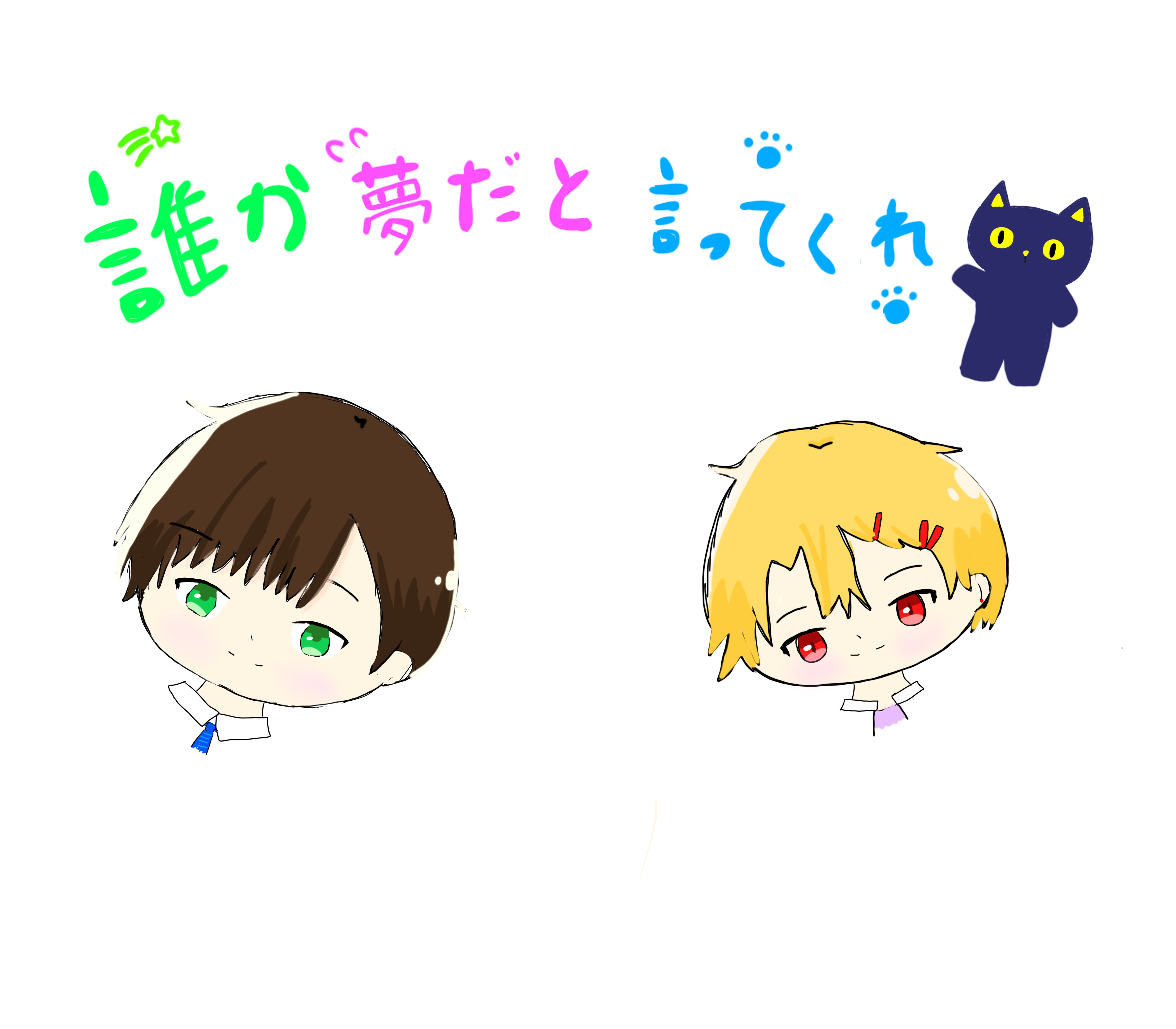 誰か夢だと言ってくれ　honto② BLCDコレクション「誰か夢だと言ってくれ」通常版 - movin☆on