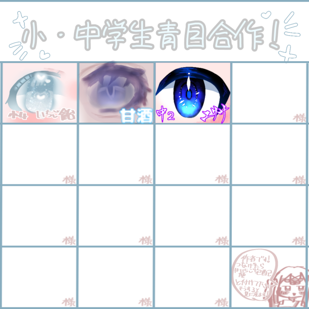 出来ました！