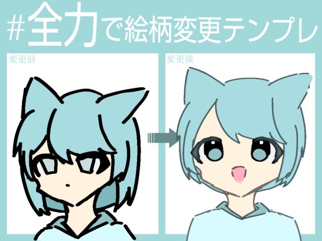 絵柄変わってる？