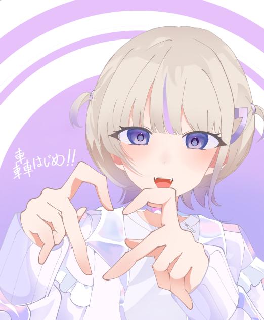 轟はじめ