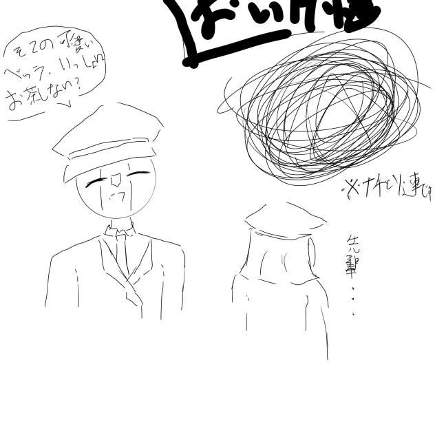 (多分)カオス☆