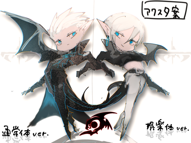 アクスタ案　②