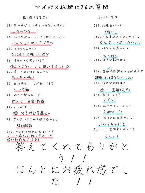 質問テンプレ！