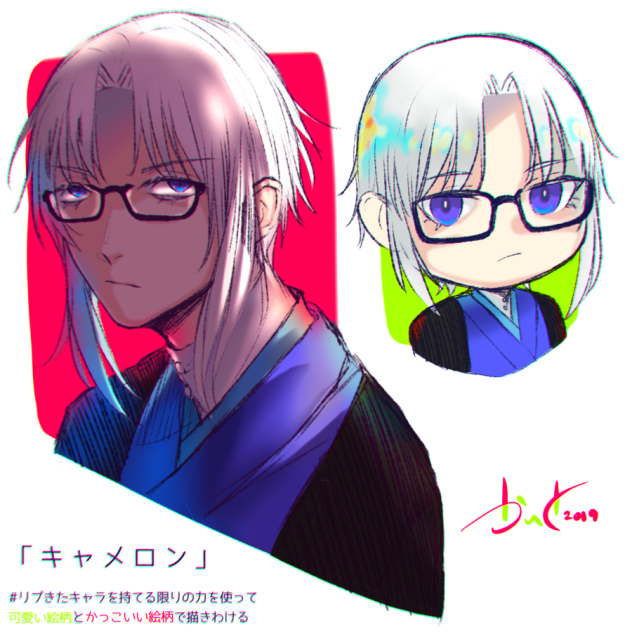 キャメロン