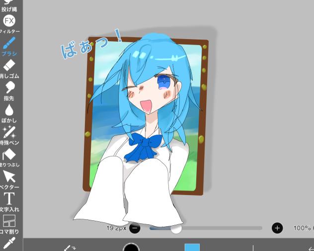 飛び出た！るなちゃん