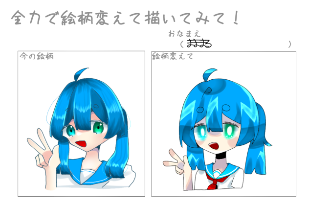 変わってる…？