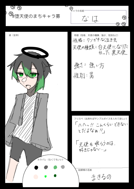 きゃらぼ
