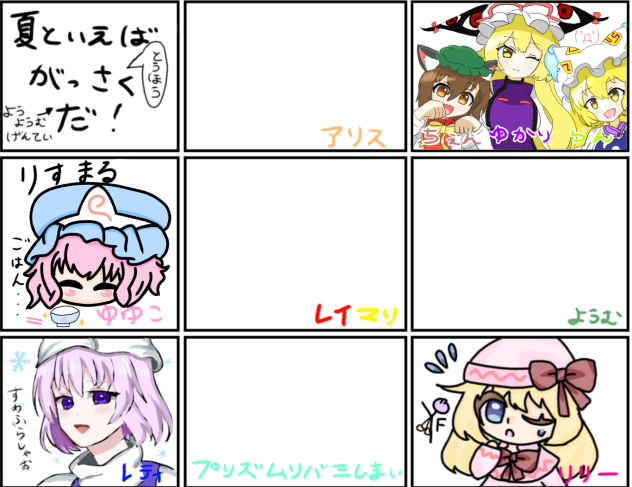 東方合作　橙、紫、藍