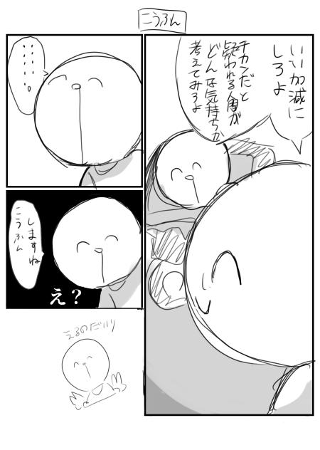 こうふん