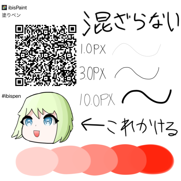 ペン配布
