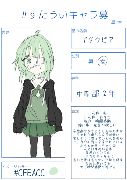 すたういい！！