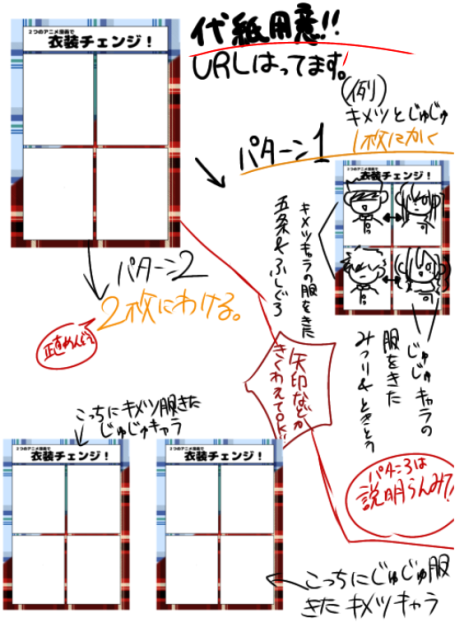 やり方