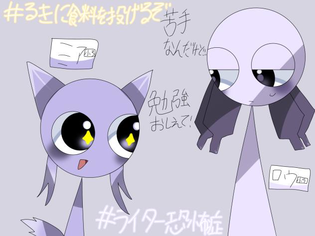 紫組！