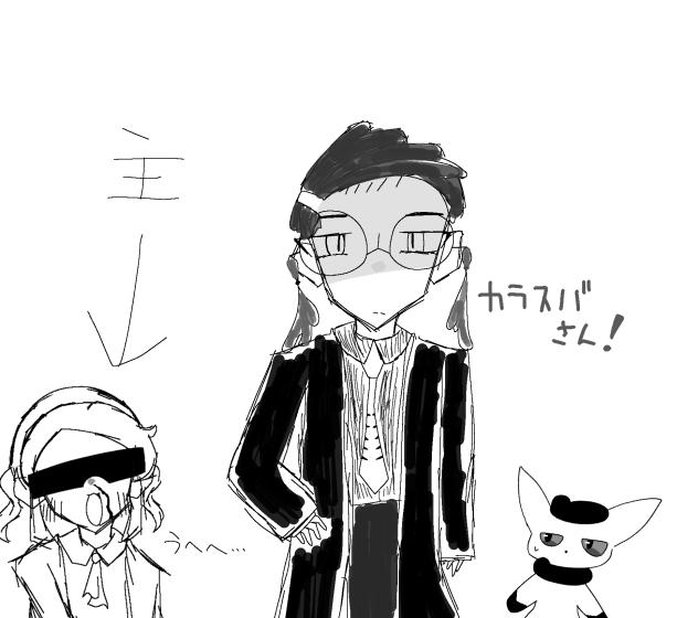 ついに会えました