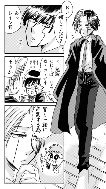 レイマッシュ漫画２