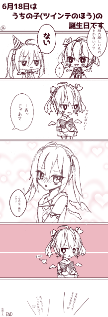 【百合注意】創作漫画