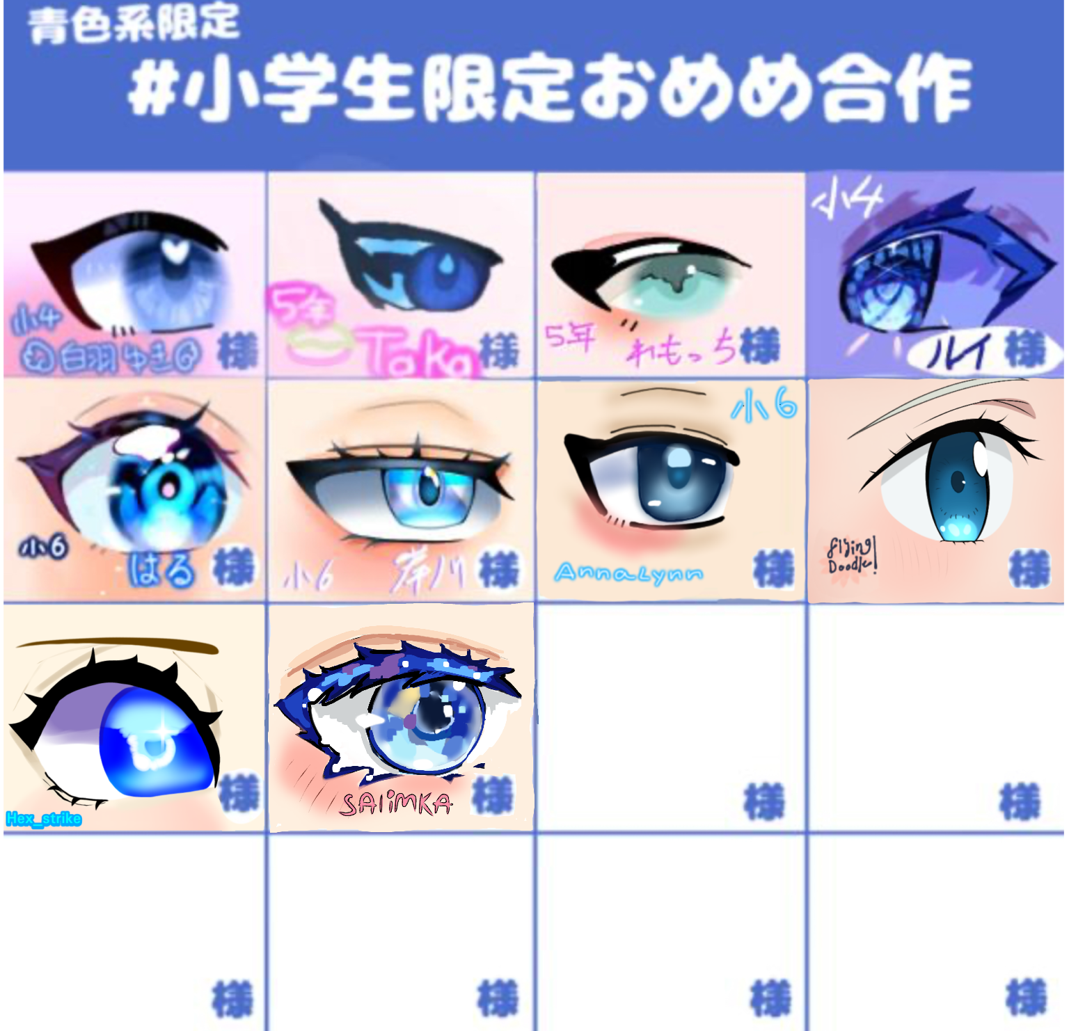 eye collab - ibisPaint
