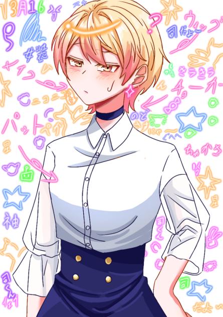 司くん〜！！（女装似合うね〜（・∀・）ﾆﾔﾆﾔ）