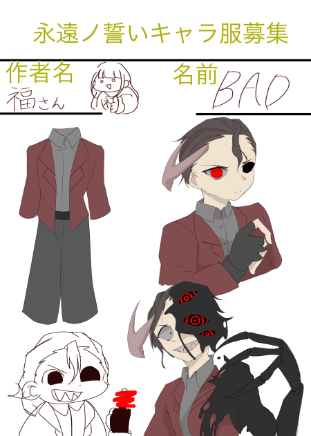 BAD君　…なのか？