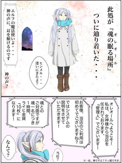 思ってたのと違う！前編