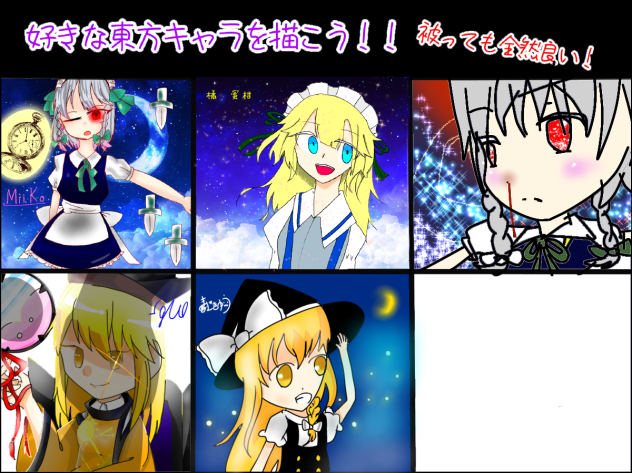 好きな東方キャラを描こう!!