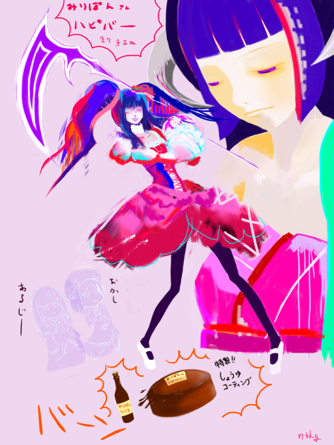 みりぽんさんハピバー！