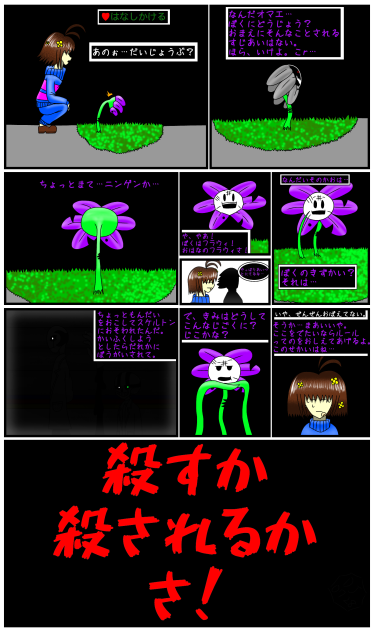 HARDCORE_TALE チャプター1 第2話「仕組み」リメイク版