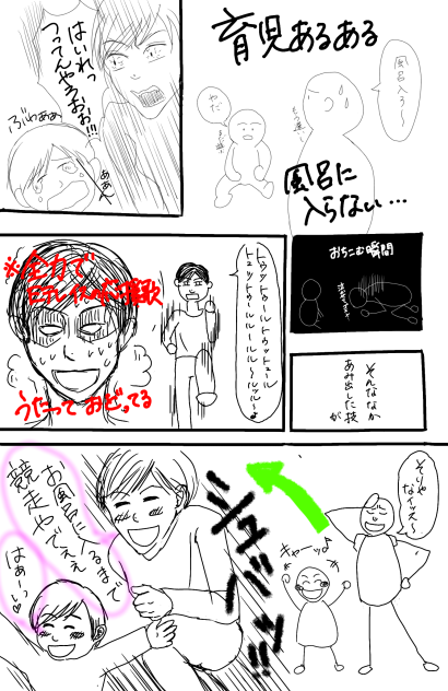 育児あるある風呂に入らない