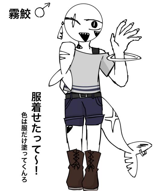 服を着せました
