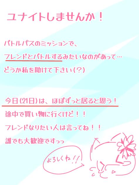 ユナイト助けて下さい()
