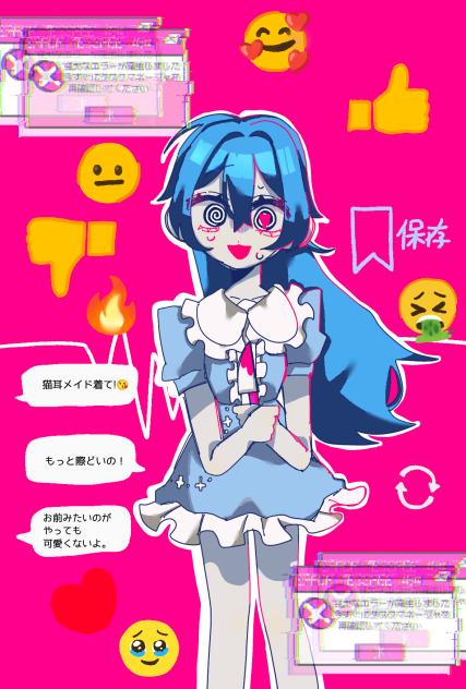 インターネット