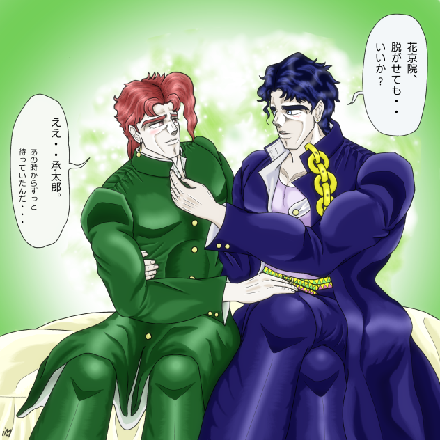 ジョジョの奇妙な冒険  第3部  妄想シリーズ32