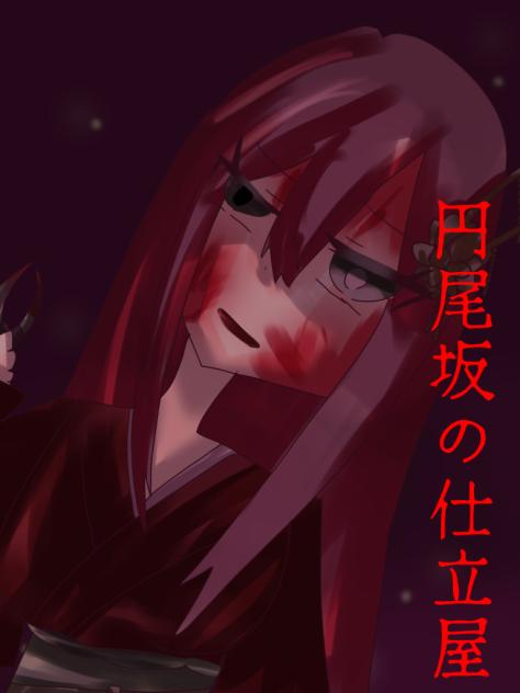 どう？ わたし綺麗でしょう？