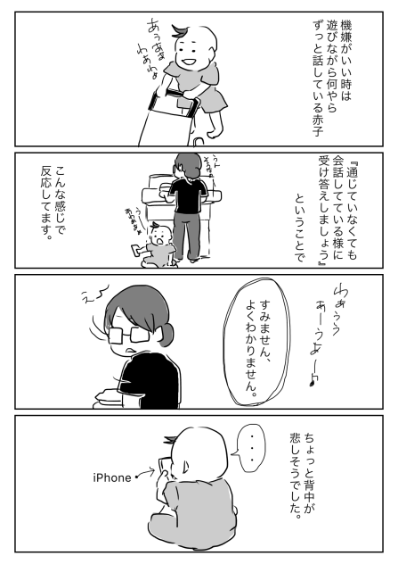 通じない言葉