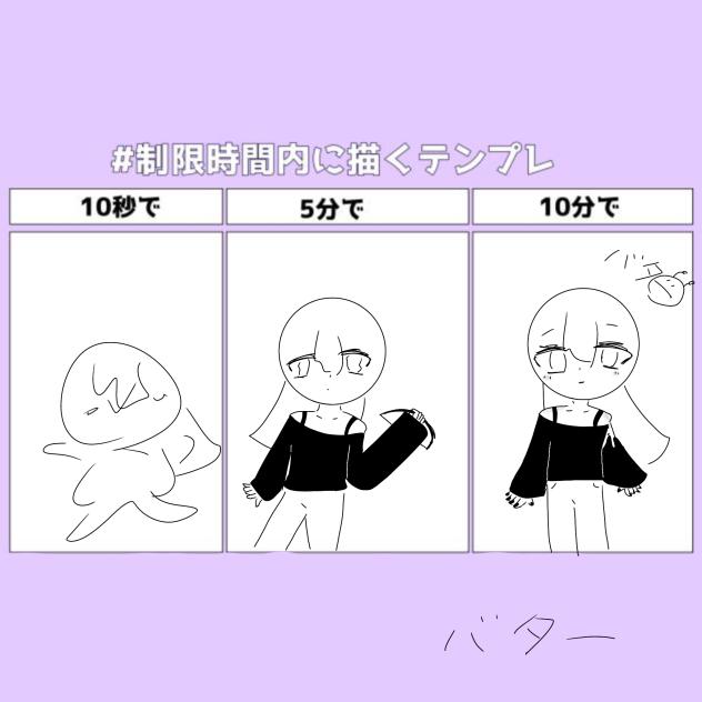 でけた