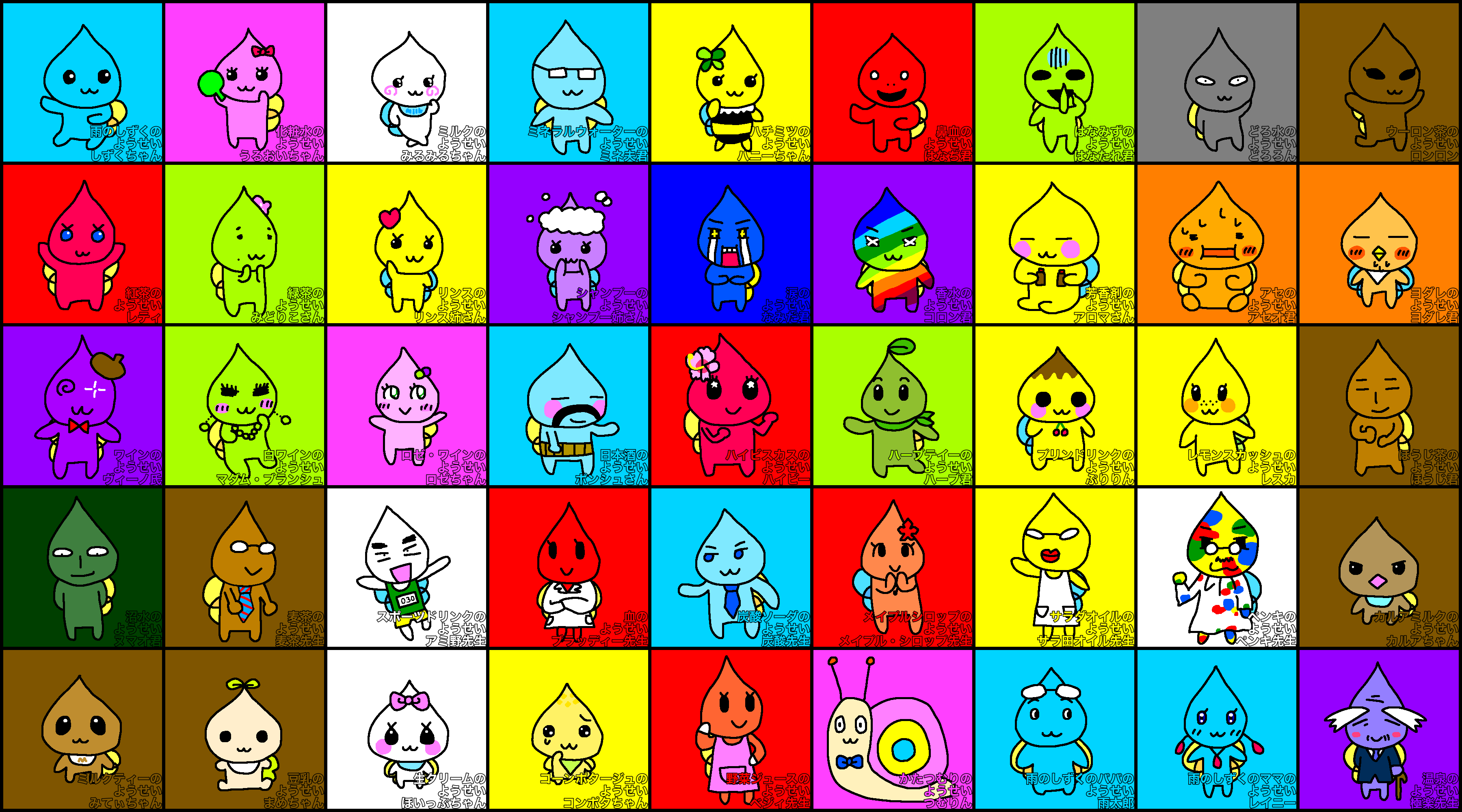 しずくページ しずくちゃん - ibisPaint