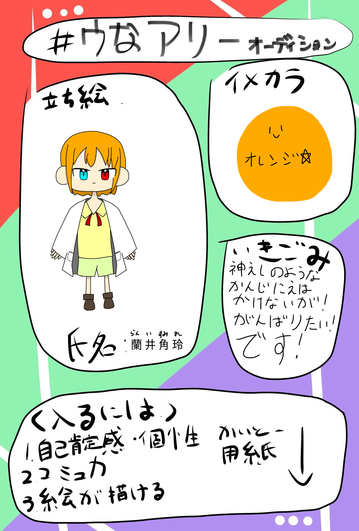 無題173 - ibisPaint