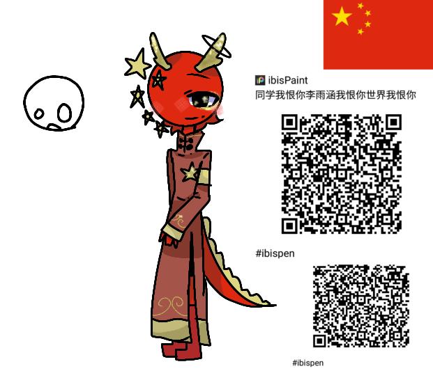 瓷